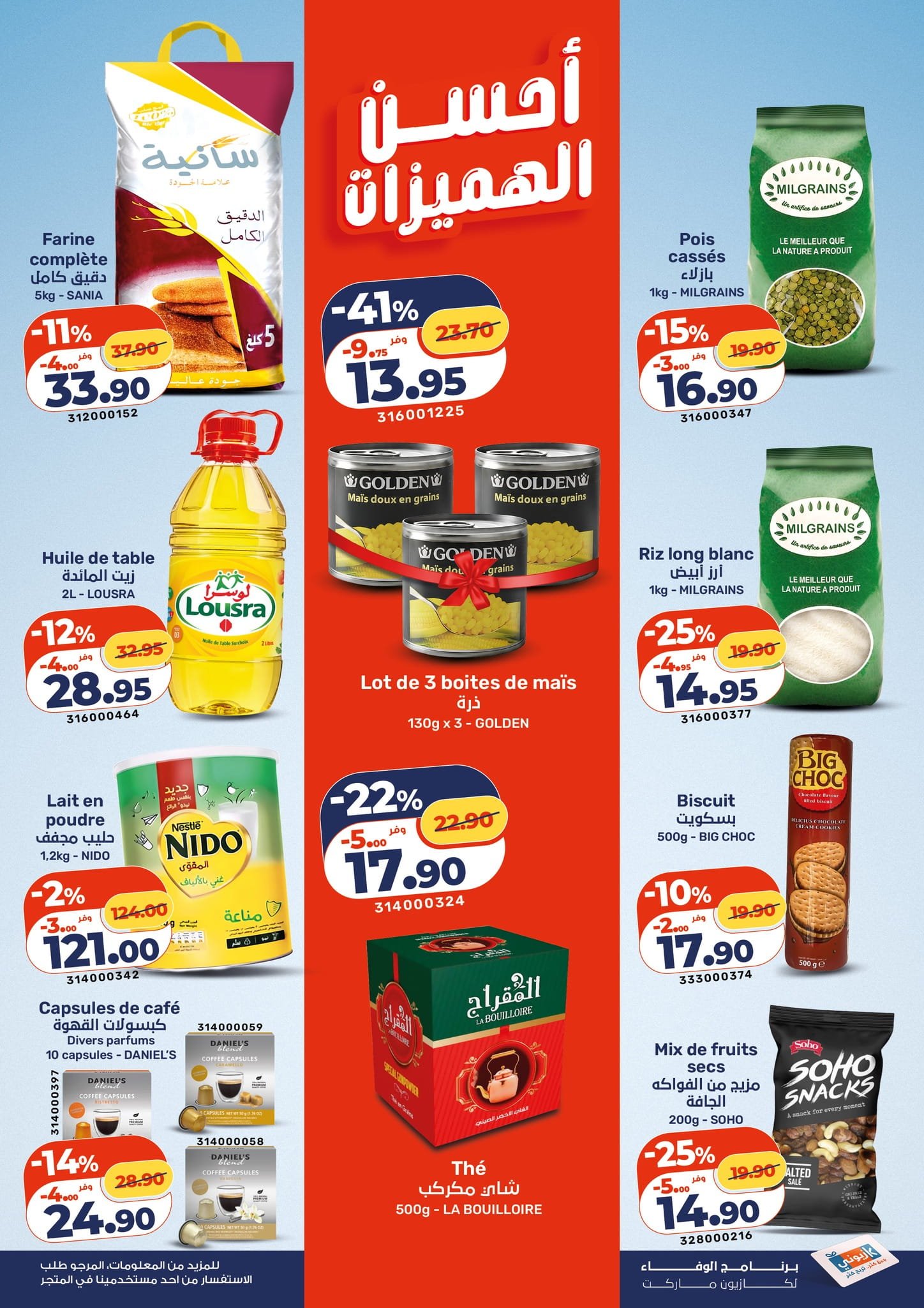 Catalogue Kazyon du 8 au 14 janvier 2026